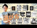 【総合解説】小型エスプレッソマシンの選び方｜カフェ開業者向けに抽出杯数で考える（概要欄に目次あり）