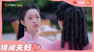 《楼下女友请签收》battle升级！双生花上演终极对决 Girlfriend【芒果TV心动频道】