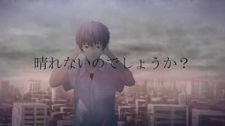 自由少年の叫号 / ゲンマイ feat.初音ミク