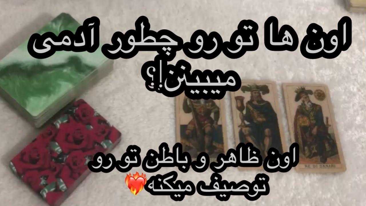 تو از نگاه او: باورت نمیشه تو از نگاه او این شکلی هستی!؟!؟✨❤️‍🔥✨❤️‍🔥✨❤️‍🔥