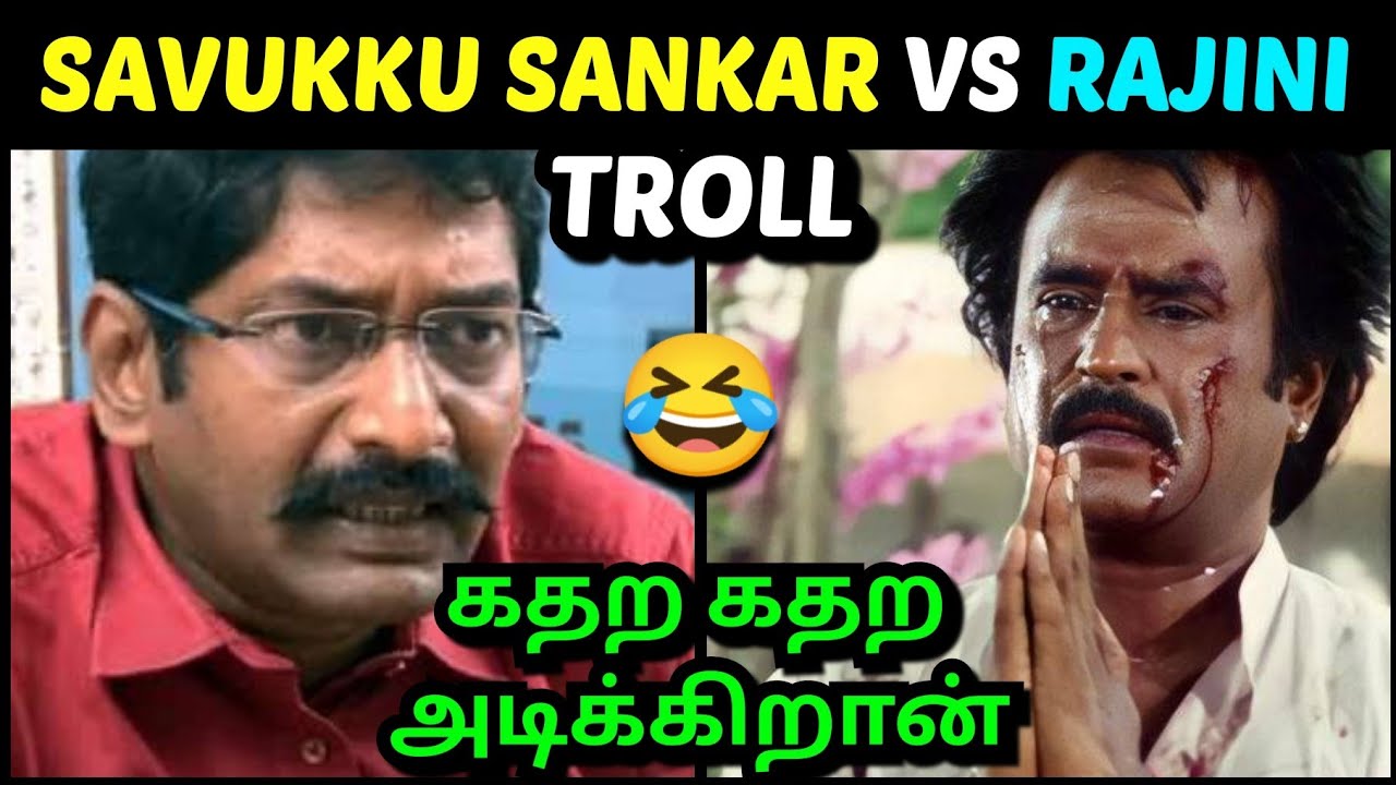 SAVUKKU SANKAR VS RAJINI TROLL SAVUKKU SHANKAR ABOUT RAJINI LATEST 