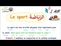 وضعية بالفرنسية عن الرياضة
