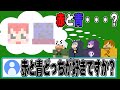 【日常箱ラジオ】別に深い意味とかは無いのですが、赤と青はどっちが好きですか？【日常組切り抜き】
