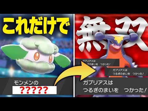 ソードシールド わざ おきみやげ の効果とおぼえるポケモン一覧 ポケモン剣盾 攻略大百科