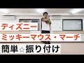 [10000印刷√] ディズニー 運動会 ダンス 301712-運動会 ダンス曲 ディズニー