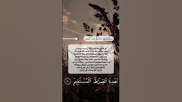 سورة الفاتحة | القارئ نايف الفيصل | دگەل تەفسیرا کوردی (بادینی)