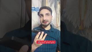 Greece WorkVisa Interview Questions🇬🇷 #greece #europeancountry #visaready #europe