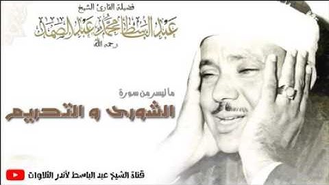 الشيخ عبد الباسط عبد الصمد تلاوة نادرة رهيبة من المسجد الأقصى جودة عالية