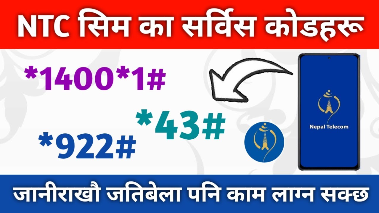 NTC सिम का महत्वपूर्ण सर्भिस कोडहरु | ntc codes | NTC Important Service ...