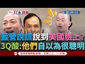 國防預算爭議