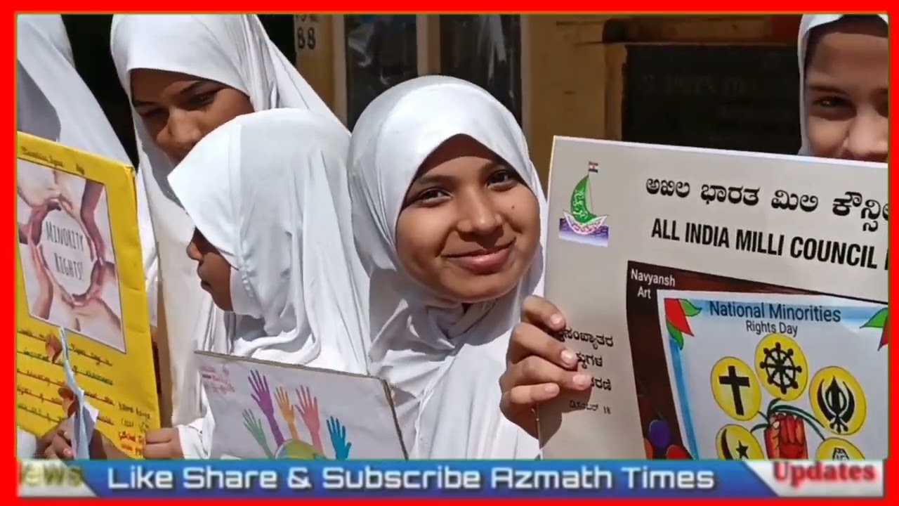 Al Ameen Bibi Fatima School Aur All India Milli Council Karnataka ne Minority Rights Day Managay! 