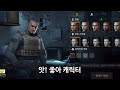 모바일 타르코프 초보자 플레이 가이드 - 농지  | 아레나 브레이크 아웃 Arena Breakout