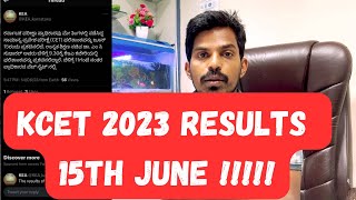 KCET 2023 RESULTS CONFIRMED DATE!!!!👍👍 KCET 2023 RESULTS CONFIRMED DATE!!!!👍👍