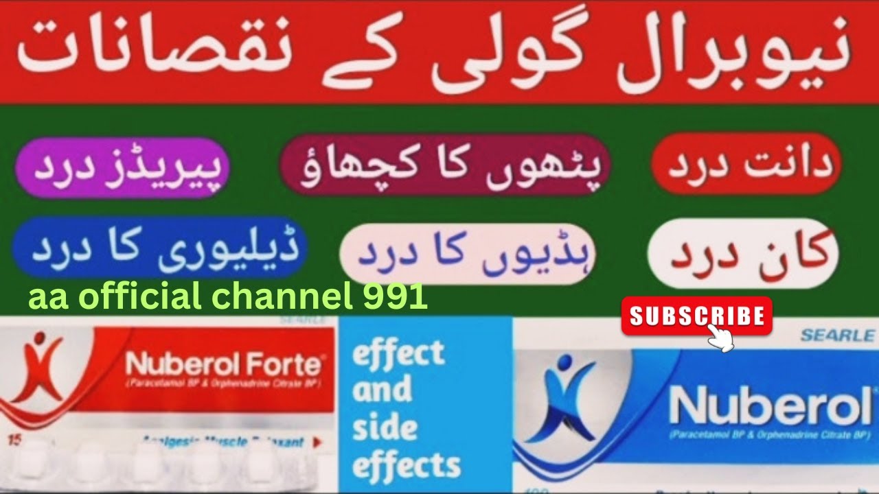 Nuberol Forte Uses & Side effects |Nuberol Forte Tablet Benefits| Nuberol Forte Side Effects In Urdu