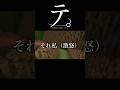 テ。ー低身長の人権についてー#shorts