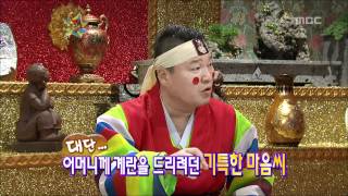 The Guru Show, Kwon Sang-woo(1) #07, 권상우(1) 20090218