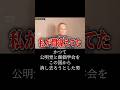 亀井静香氏はなぜ謝罪したのか？公明党を潰す会“四月会”の正体。自民党、社会党、そして神道政治連盟、霊友会、立正佼成会…日本を代表する宗教団体と政治家、ジャーナリストが結託した前代未聞の権力の暴走！