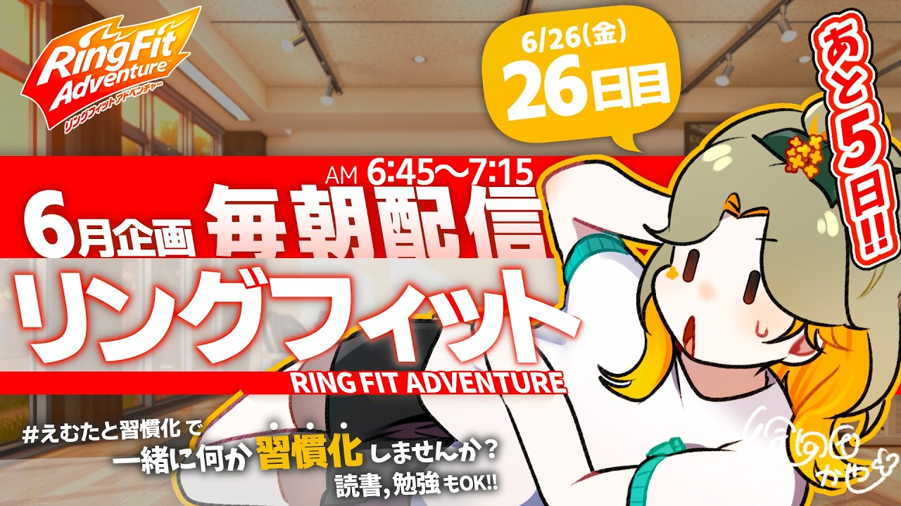 毎日配信/26日目】物語が気になる！負けるわけにはいかない