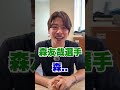 野球部なら野球部の私服絶対に分かる説 #shorts #さす無理