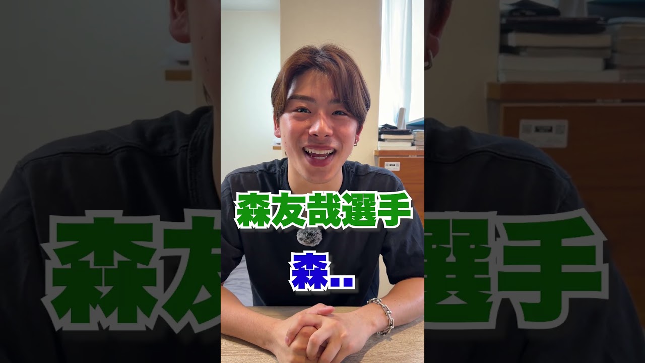 野球部なら野球部の私服絶対に分かる説 #shorts #さす無理