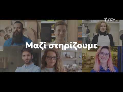 Στηρίζουμε την τοπική μας οικονομία!