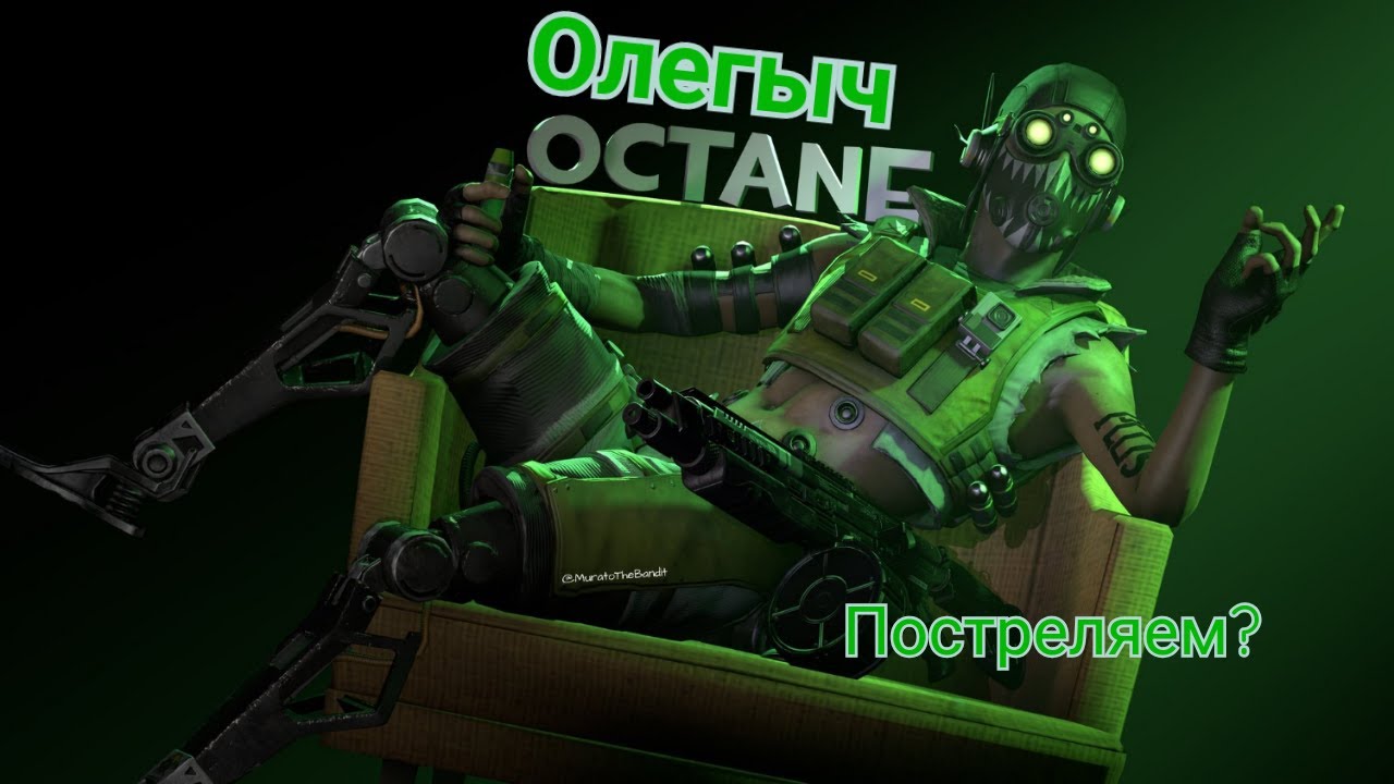 APEX LEGENDS пиф паф и мимо