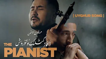 Uyghur Song | Mewlan Memtimin: Yalghuz Kishlik Olturush