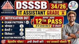 DSSSB IT Assistant Grade 'A' 34/26 Notification Out | Eligibility, Exam Pattern, Salary & Syllabus