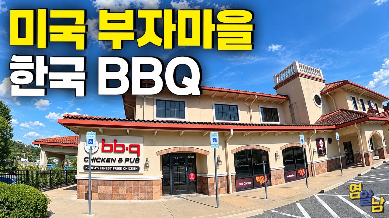 미국 부자들이 간다는 한국 BBQ 가봤습니다.. 수준 미쳤네요