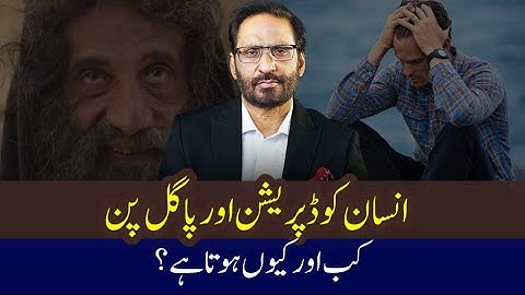 What is the reason of depression? | Life changing column of Javed Chaudhry | Altaf Ahmad Aamir
