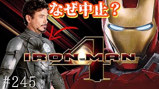 なぜアイアンマン4は実現しなかったのか アイアンマン2の未公開スーツ マーベルコミックでの敵 Youtube なぜアイアンマン4は実現しなかったのか アイアンマン2の未公開スーツ マーベルコミックでの敵 Youtube