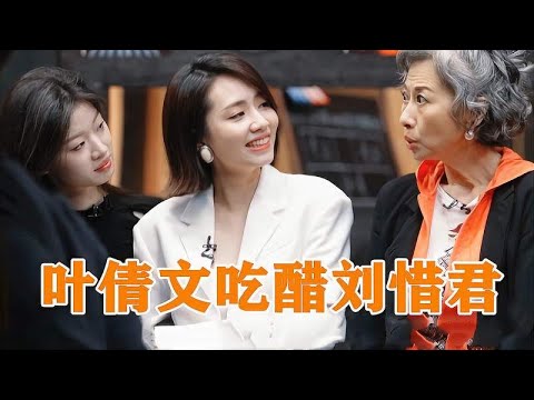 刘惜君有多迷人？林子祥一见面就夸她可爱，叶倩文秒吃醋闹脾气
