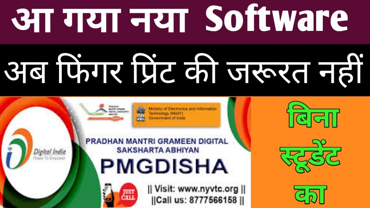 pmgdisha में बिना students का exam कैसे ले |without students exam trick |working tips 