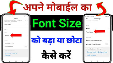 किसी भी मोबाईल के Font को बड़ा या छोटा कैसे करें || mobile ka font size bada kaise kare 2024