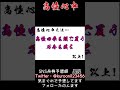 高憧心中➁ #Short
