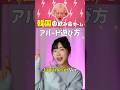 韓国で1位!飲み会ゲーム歌