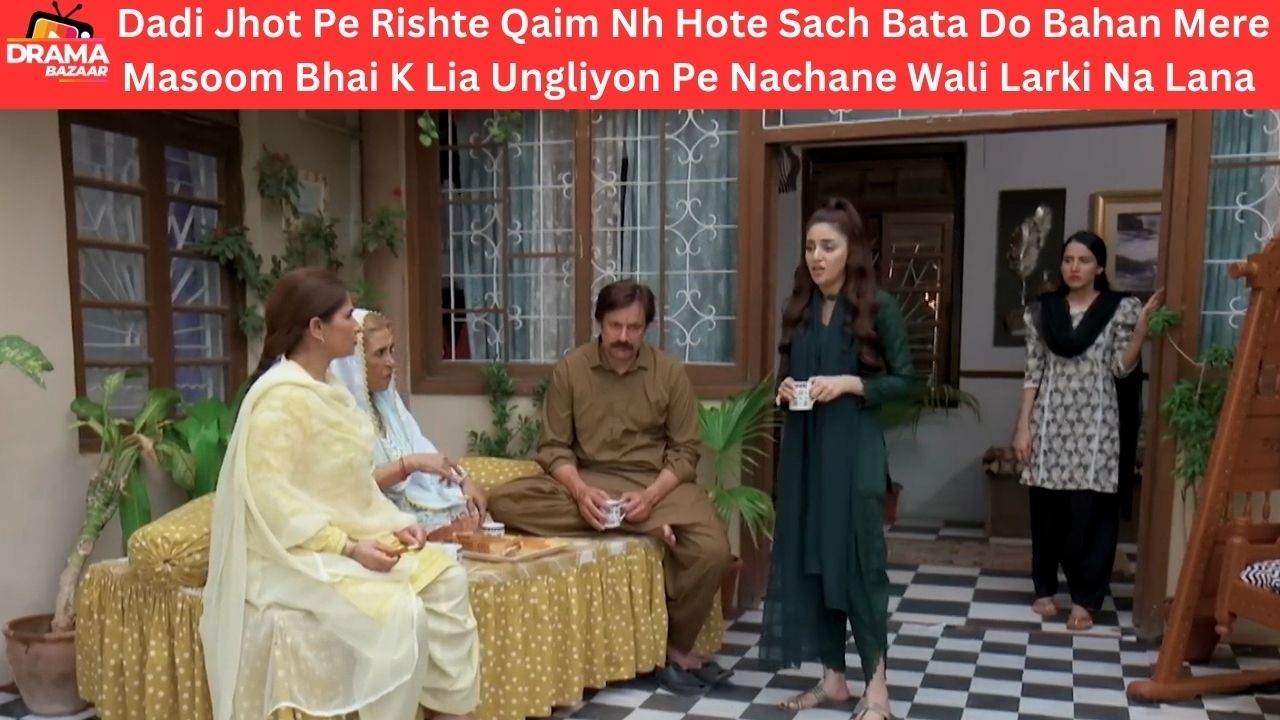 Dadi Jhot Pe Rishte Qaim Nh Hote Bahan Bhai K Lie Ungliyon Pe NachaneWaliNaHo|Ep15|Siyani|DramaBazar