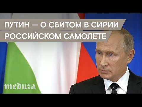Путин — о