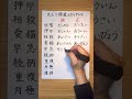 大人で間違えたらやばい #japanese #日本語 #言葉 #kanji
