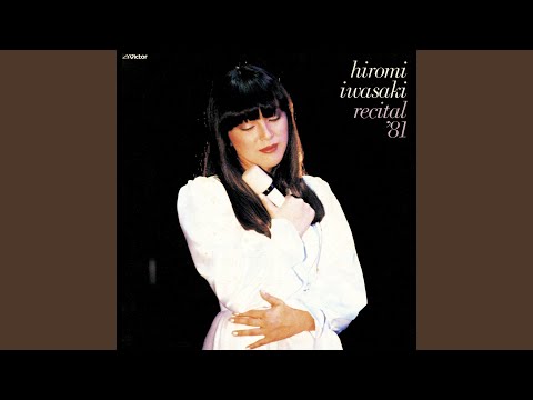 稲葉喜美子/シンデレラ・ヴァージン 稲葉喜美子 シンデレラ ヴァージン - YouTube