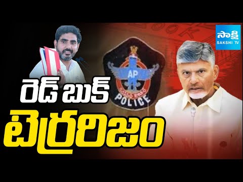 Red Book Terrorism In AP | CI Slap High Court Employee | Savindra Reddy Illegal Case | Sakshi TV - SAKSHITV