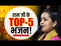      best top 5 ram bhajan  by devi chandrakala ji