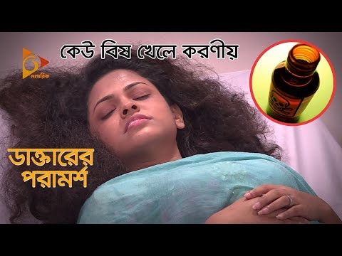 ভিডিও: খাওয়ার পর দুধ প্রকাশ করবেন কিনা সে বিষয়ে কিছু পরামর্শ