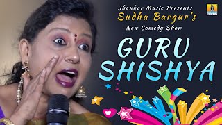 Comedy Show "Guru Shishya" By Sudha Bargur | Jhankar Music