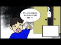 【本当にあった怖い話】霊感が強い息子が見た虫の知らせ【漫画動画】