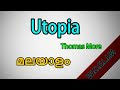 Utopia in Malayalam,Utopia summary in Malayalam by Thomas More