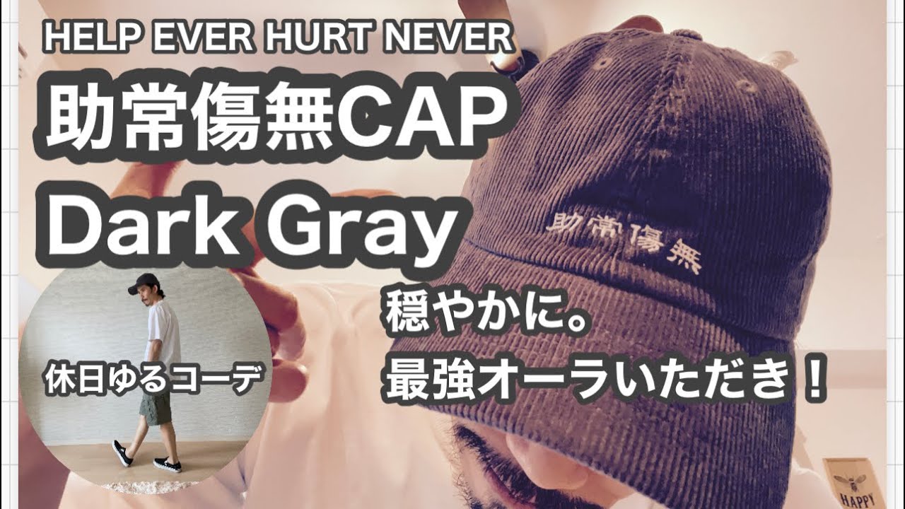 藤井風 ニット帽 HEHN メンズ