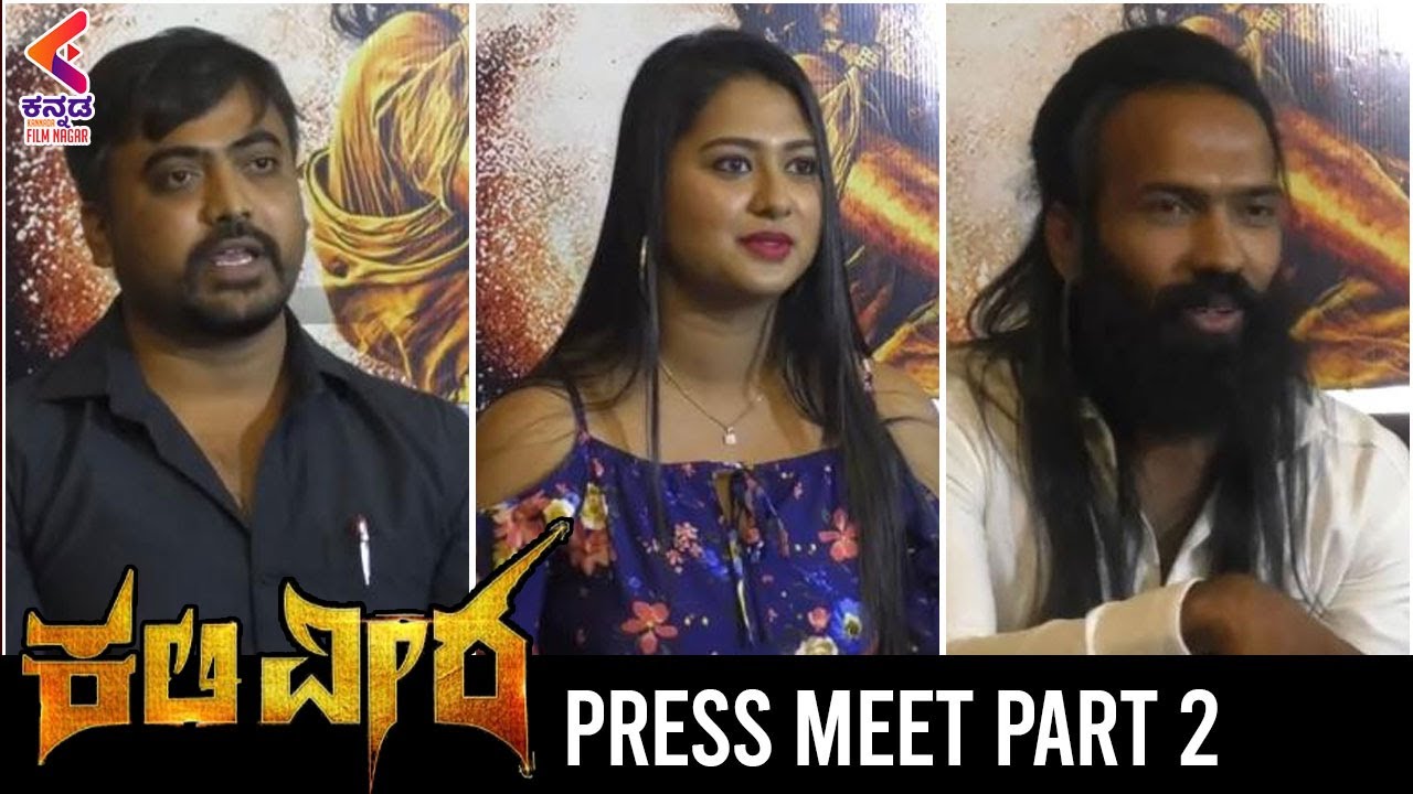Kaliveera Movie Press Meet Part 2 | Ekalavyaa | Latest Sandalwood News 2021| Kannada Movies | KFN