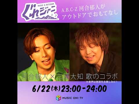 【SPOT】ぐれジャニ＜#1＞