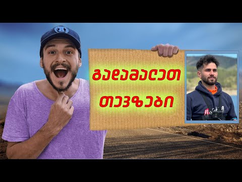 თევზაობა @gota  ერთად / ვიჭერთ მტაცებელ თევზებს / ეკლიანი ქორჭილა